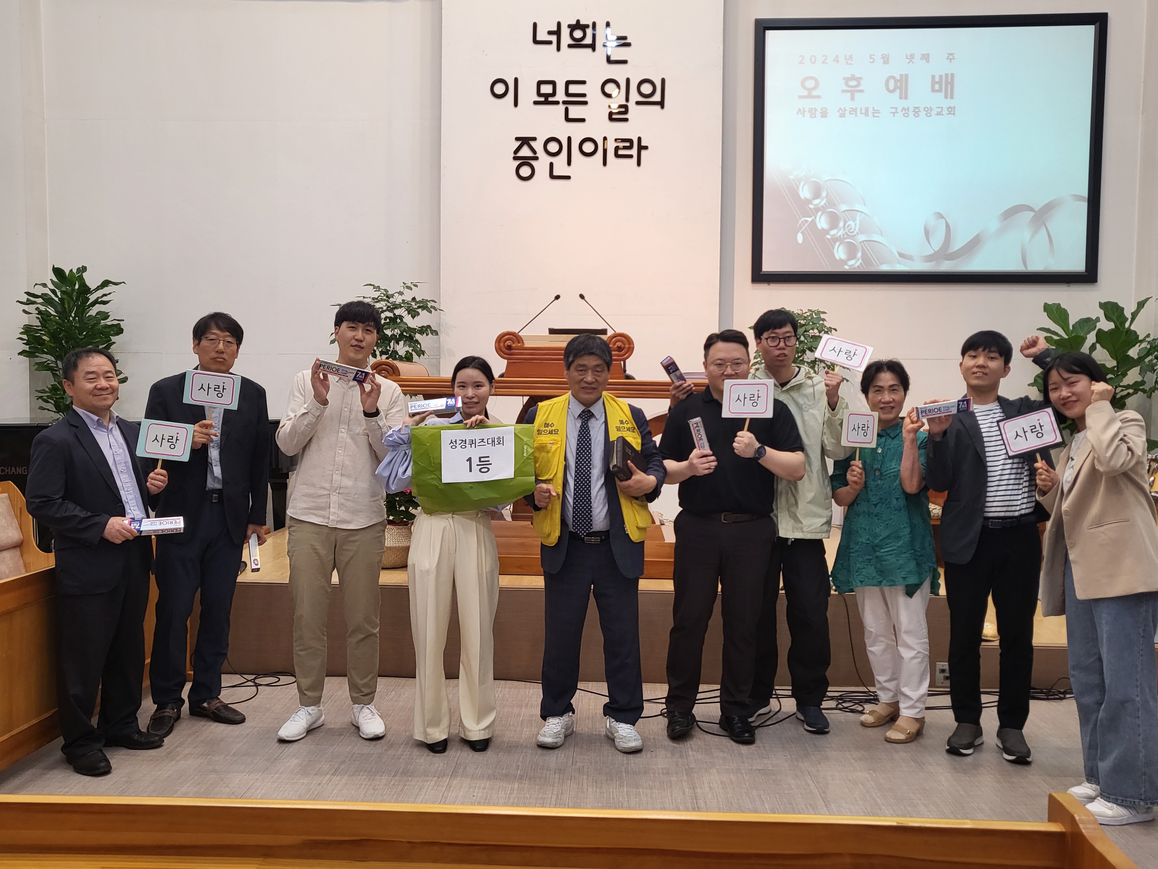 성경퀴즈대회 1등