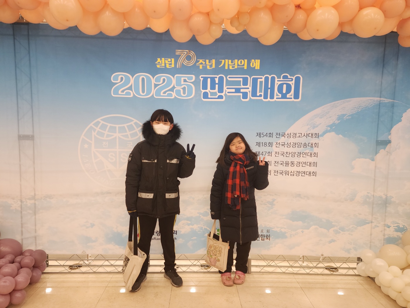 2025년 전국성경고사대회